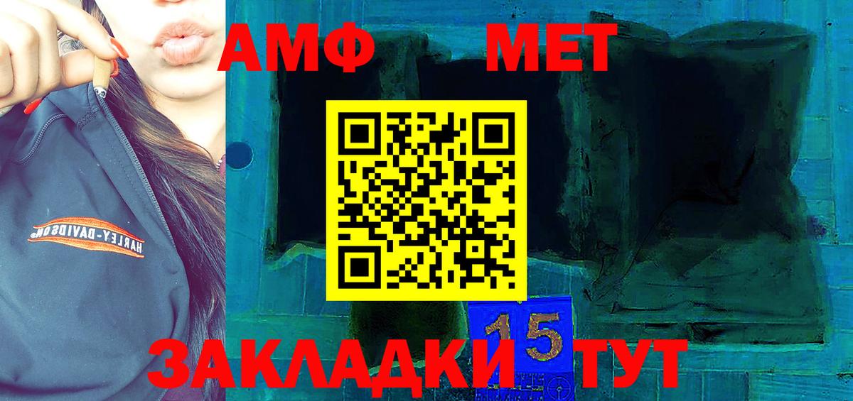 Россия  АМФ  Вход с VPN  АМФЕТАМИН 97%  Амфетамин 