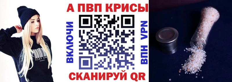 МЕГА рабочий сайт Липецк маркетплейс формула Alpha PVP Соль
