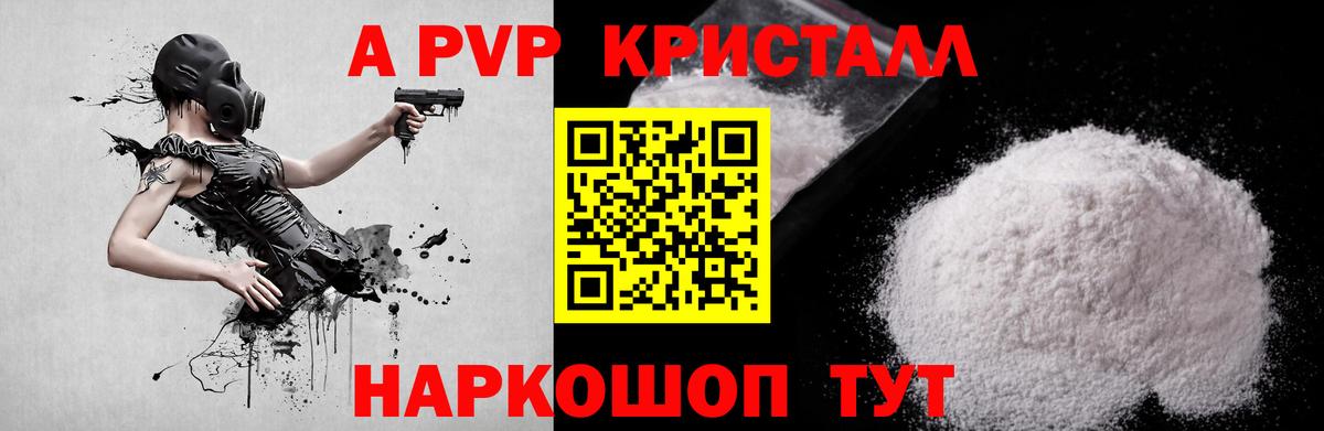 A-PVP мука  Вход с VPN  Alpha PVP Crystall  Alpha-PVP  Россия 