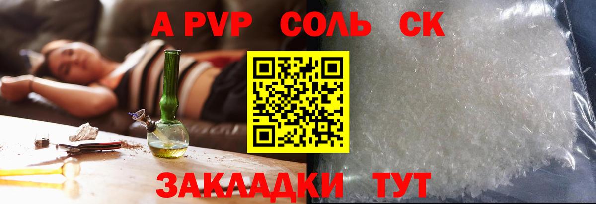 A-PVP СК Россия