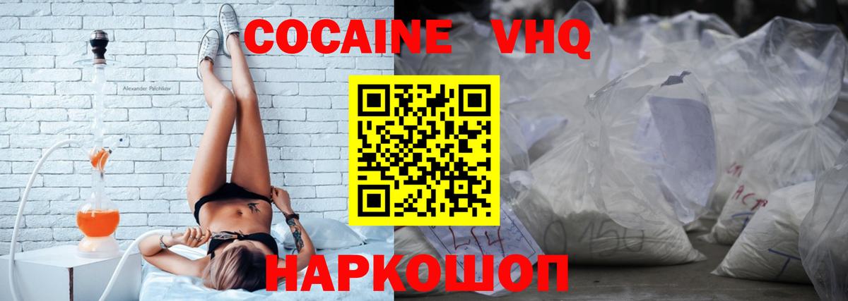 ГАШ  NBOMe  Вход с VPN  Гашиш  Купить  Меф МЯУ МЯУ   Россия  Cocaine  Канабис 