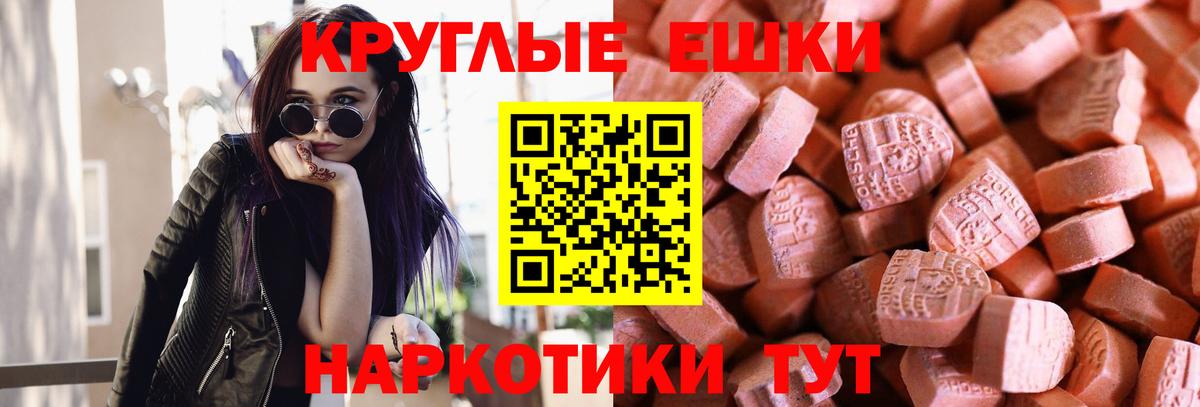 ЭКСТАЗИ 280мг  ЭКСТАЗИ 250 мг  цены   Вход с VPN  Россия  ЭКСТАЗИ 