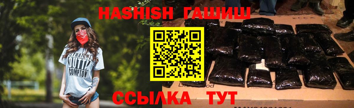 ГАШ  ГАШИШ Изолятор  Вход с VPN  Россия  ГАШ ice o lator 