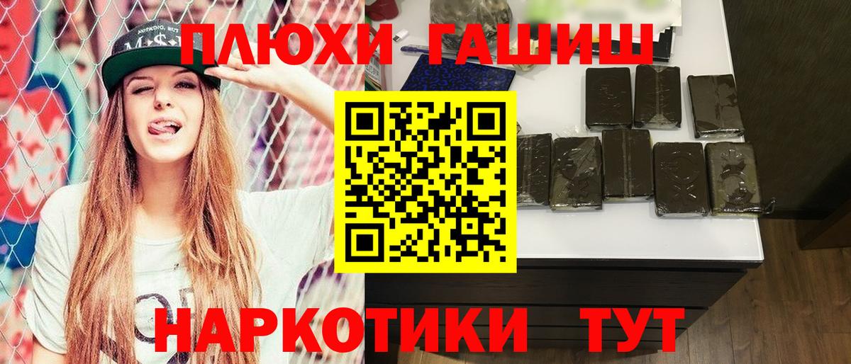 ГАШ 40% ТГК Россия