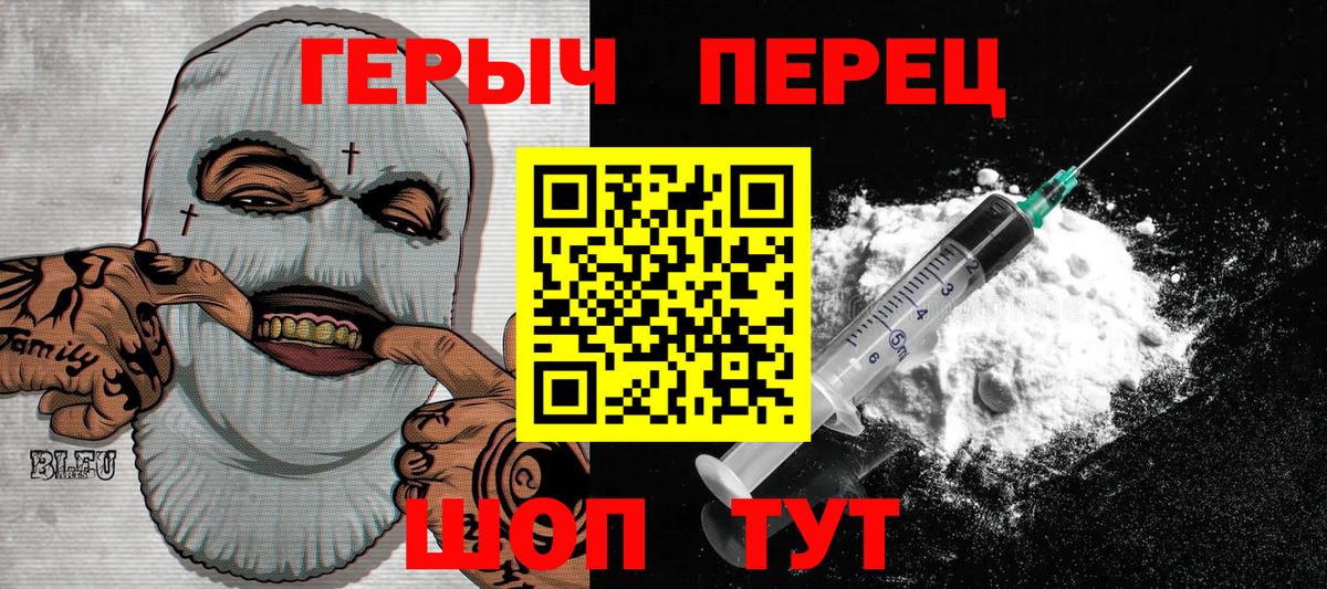 ГЕРОИН VHQ Россия