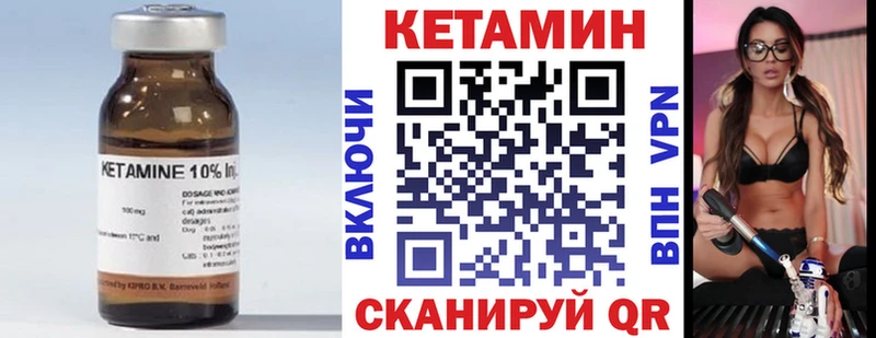 Кетамин VHQ как найти наркотики Липецк