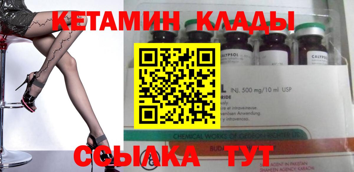 mega сайт  КЕТАМИН VHQ  Вход с VPN  Россия  КЕТАМИН ketamine 