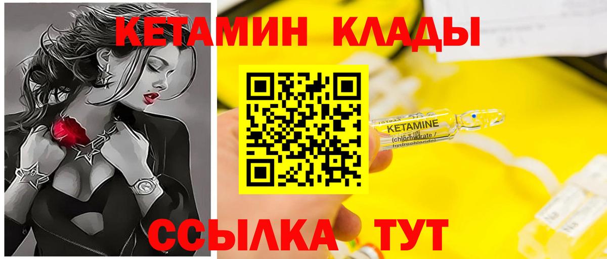 КЕТАМИН VHQ Россия