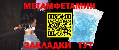 мефедрон Лабинск