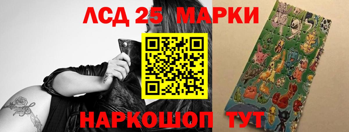 LSD-25 экстази  Вход с VPN  Лсд 25 экстази ecstasy  Россия  ЛСД экстази ecstasy 