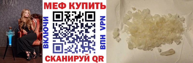KRAKEN как войти  даркнет сайт  Липецк  МЯУ-МЯУ VHQ 