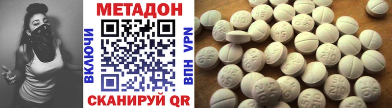 Метадон methadone  Липецк 