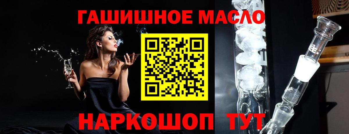 omg как зайти  Дистиллят ТГК THC oil  Вход с VPN  Дистиллят ТГК Wax  Россия 